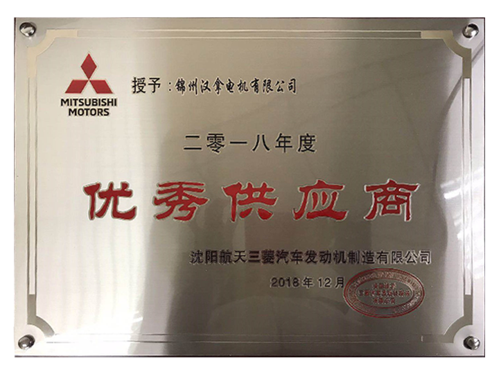 Shenyang Mitsubishi excellent supplier 2018